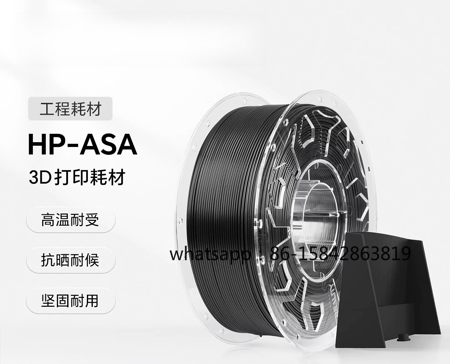 Filament HP-ASA 3D, klasy inży – Asa Filament Outdoor recenzja i cena